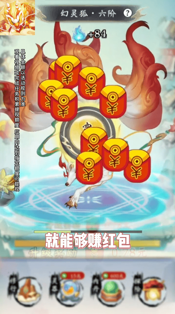 星际打怪兽红包游戏下载