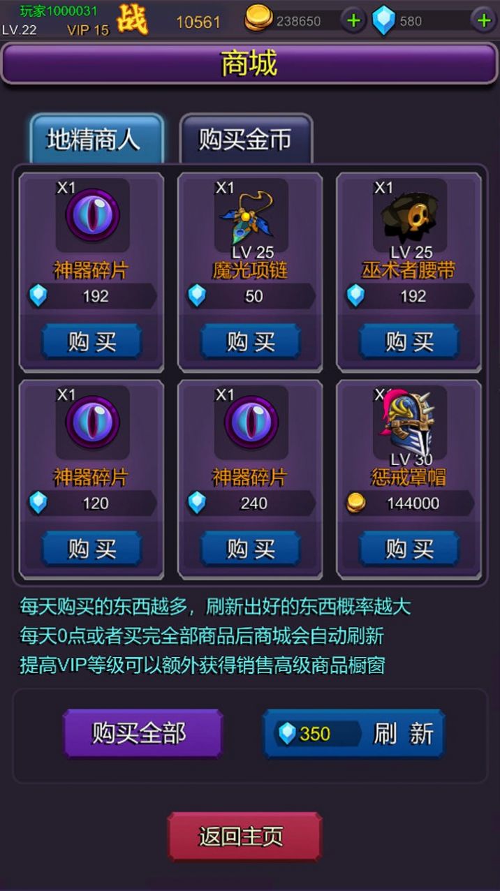 挂机部落崛起游戏版
