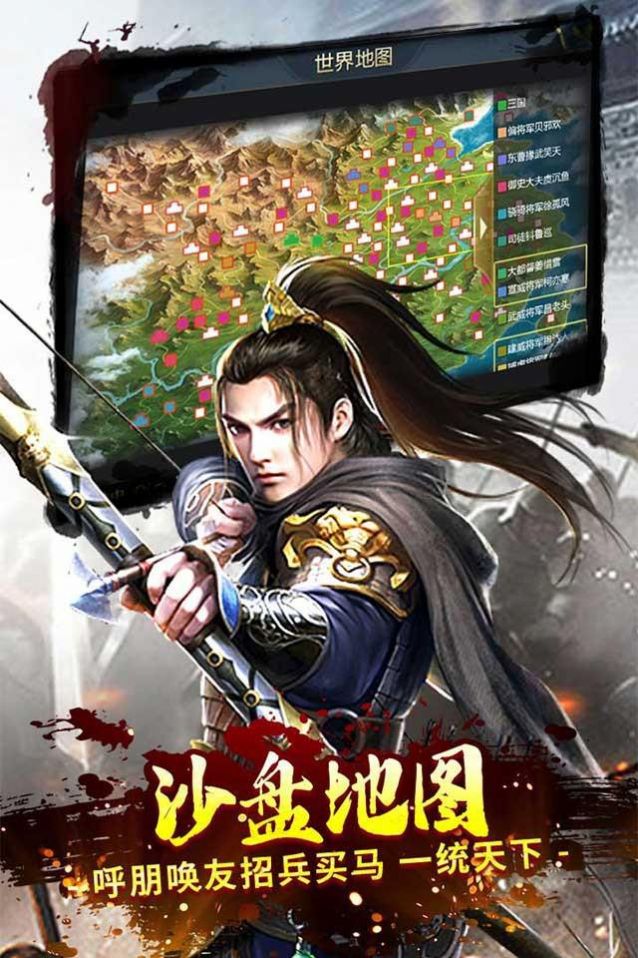 一号军团三国国战游戏版