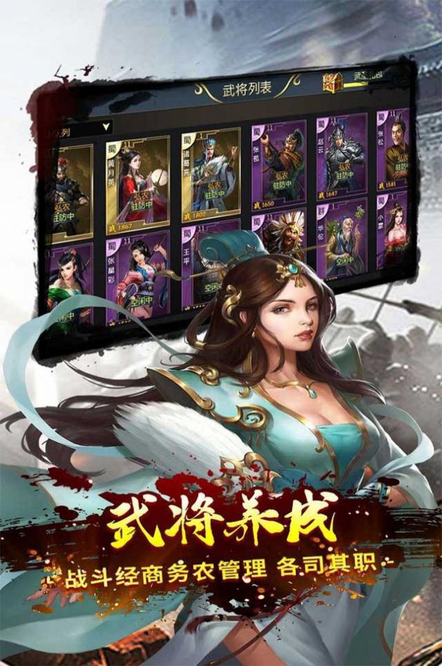 一号军团三国国战游戏版