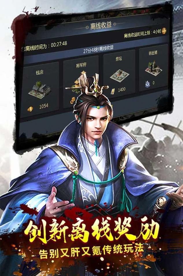 一号军团三国国战游戏版