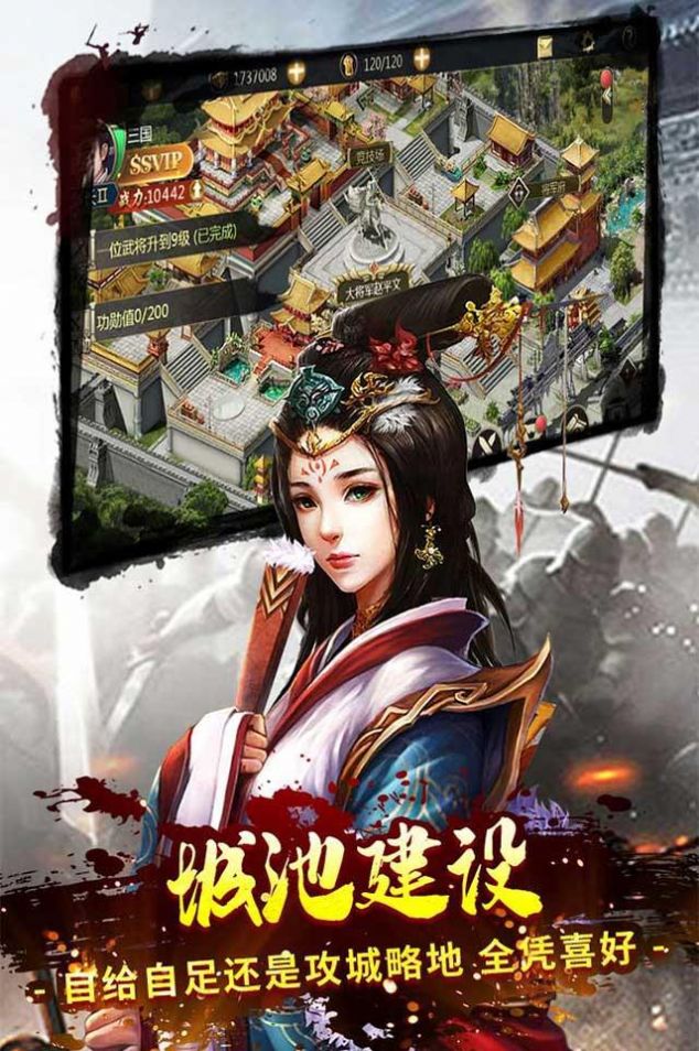 一号军团三国国战游戏版