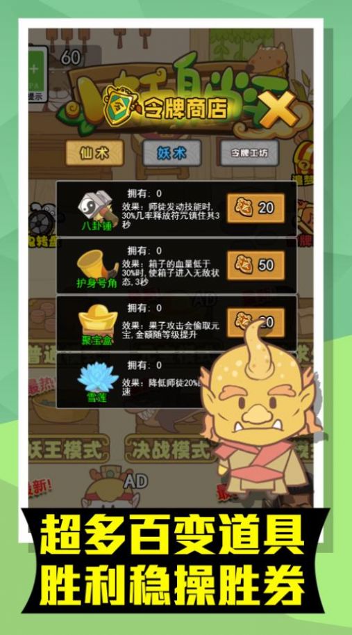小妖躺平游戏版