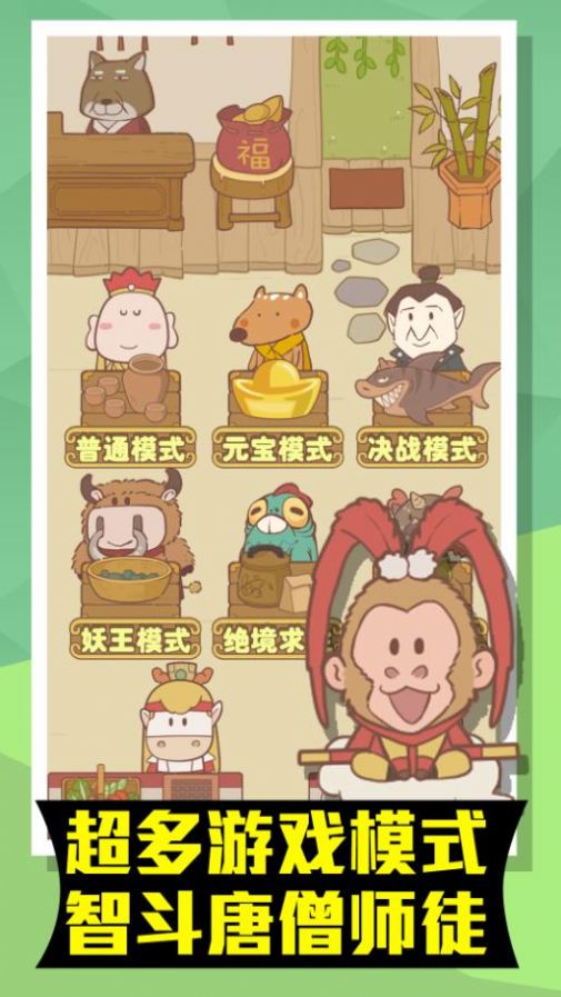 小妖躺平游戏版