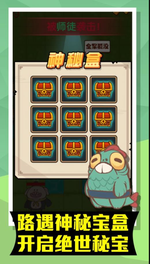 小妖躺平游戏版