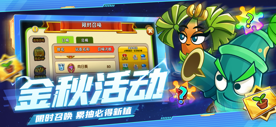 植物大战僵尸2国际版10.1.1版