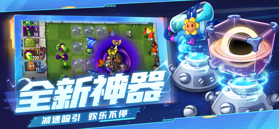 植物大战僵尸2国际版10.1.1版