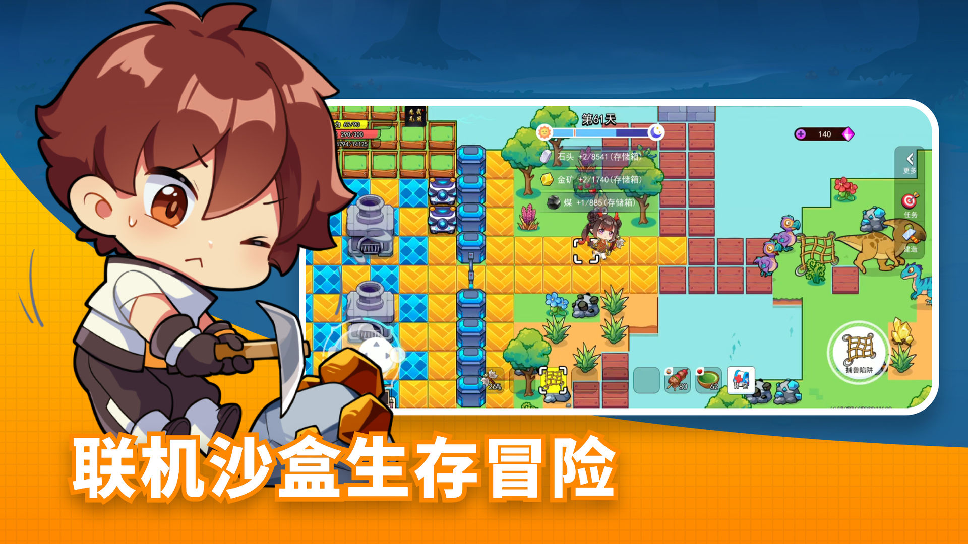 恐龙小岛游戏最新版
