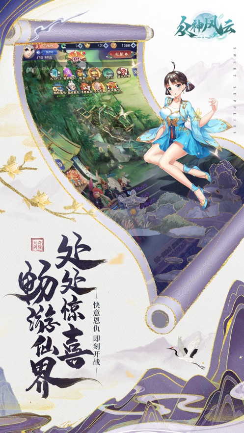 众神风云手游红包版