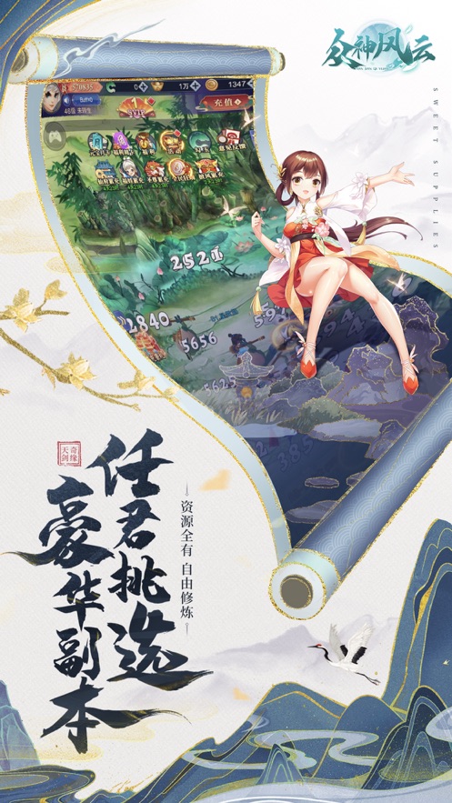 众神风云手游红包版