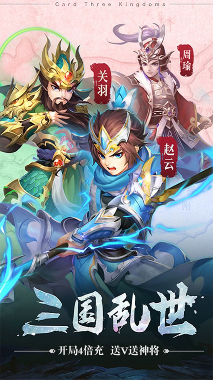 魂斗三国名酱三国游戏