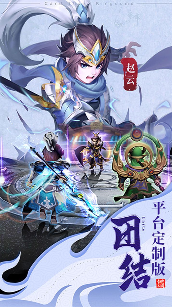 魂斗三国名酱三国游戏