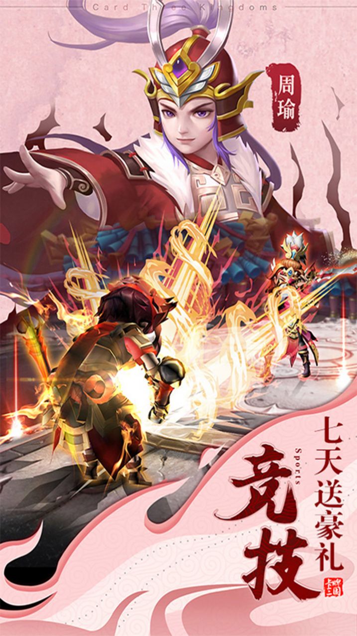 魂斗三国名酱三国游戏