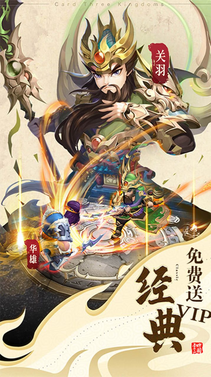 魂斗三国名酱三国游戏