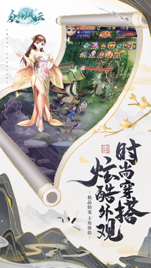 众神风云手游红包版