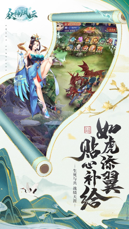 众神风云手游红包版