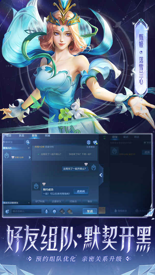 王者荣耀s30赛季更新补丁版