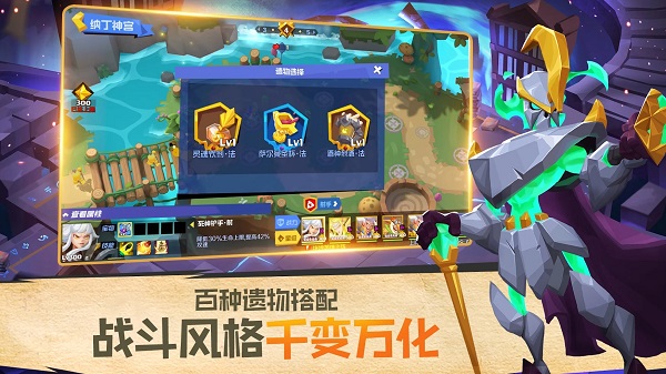 流浪守护者手游下载