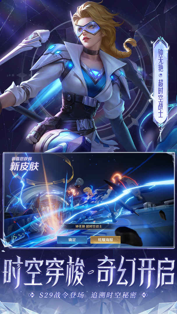 王者荣耀s30赛季更新补丁版