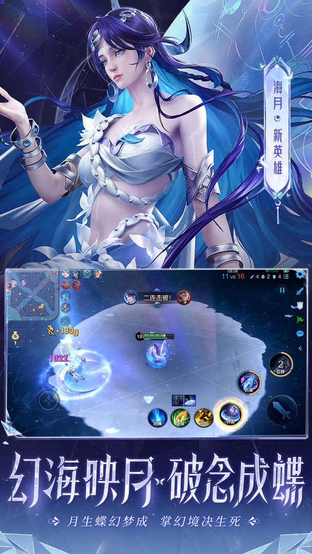 王者荣耀s30赛季更新补丁版