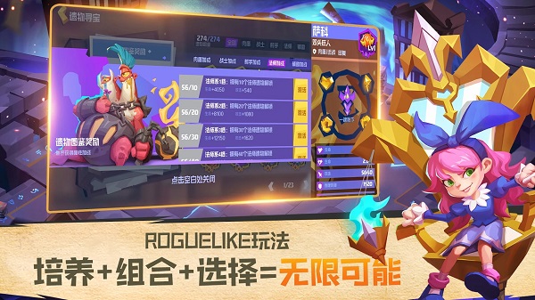 流浪守护者手游下载