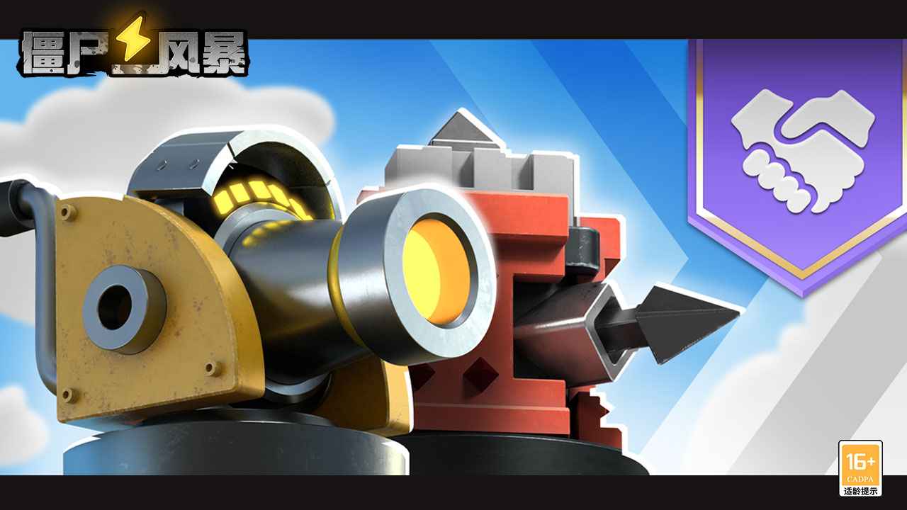僵尸风暴塔防游戏版下载安装