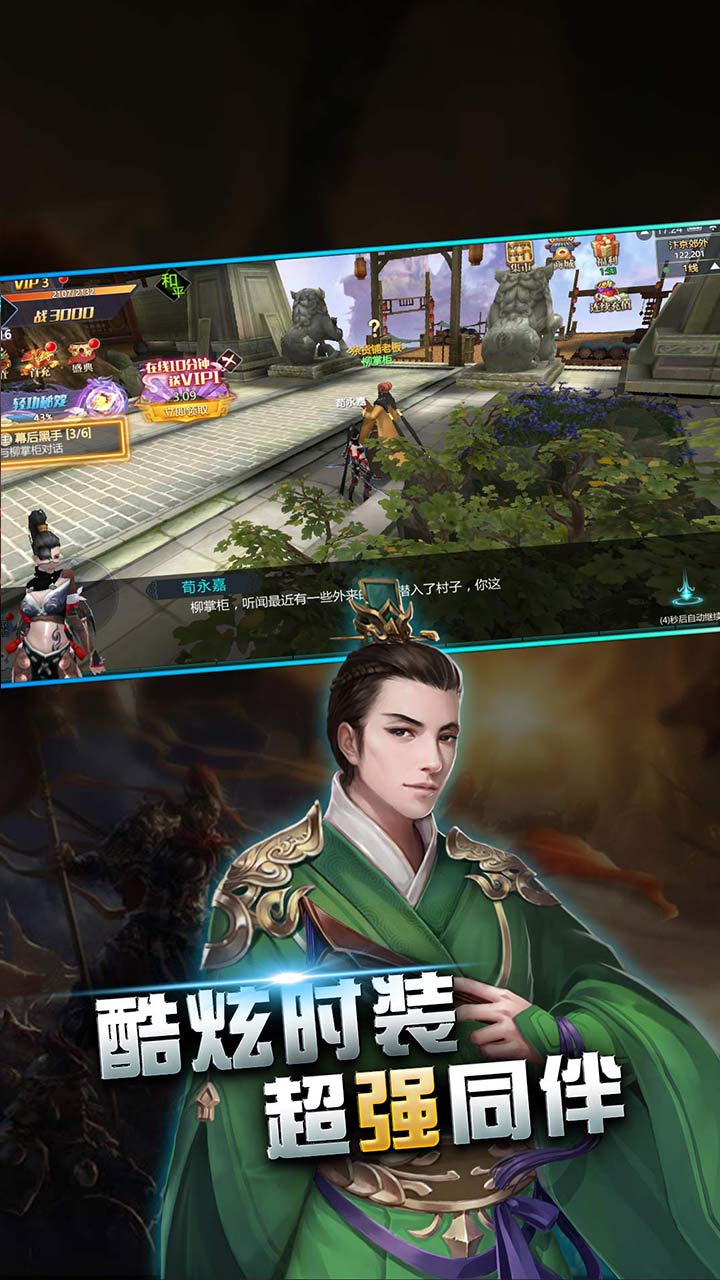 关公战秦琼权倾天下手游最新版