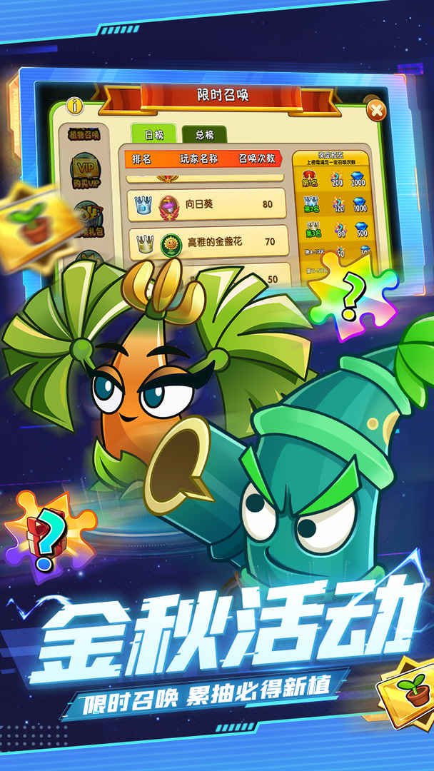 植物大战僵尸22.9.8内置菜单完美存档版本