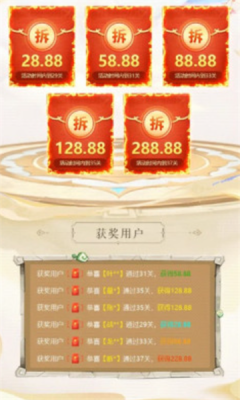 二师兄闯关记红包游戏下载