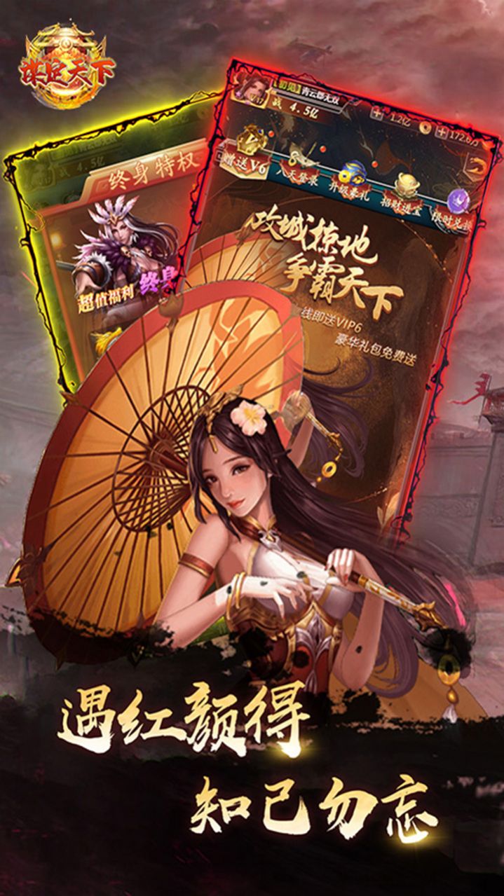 战争霸业竖版三国霸业手游版