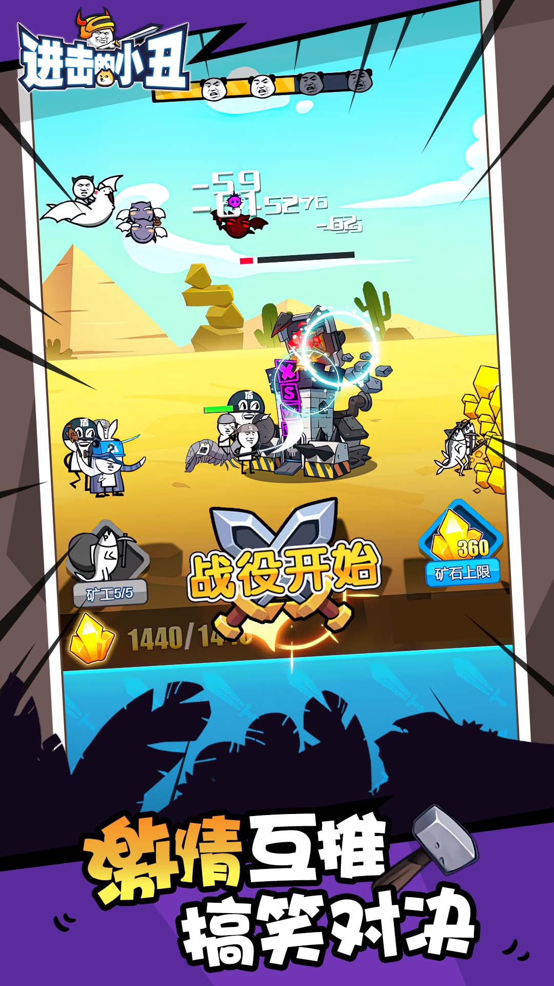 进击的小丑游戏正版