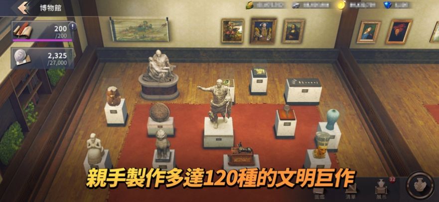 文明权力统治手游版