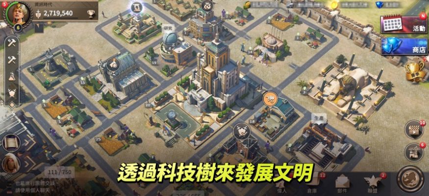 文明权力统治手游版