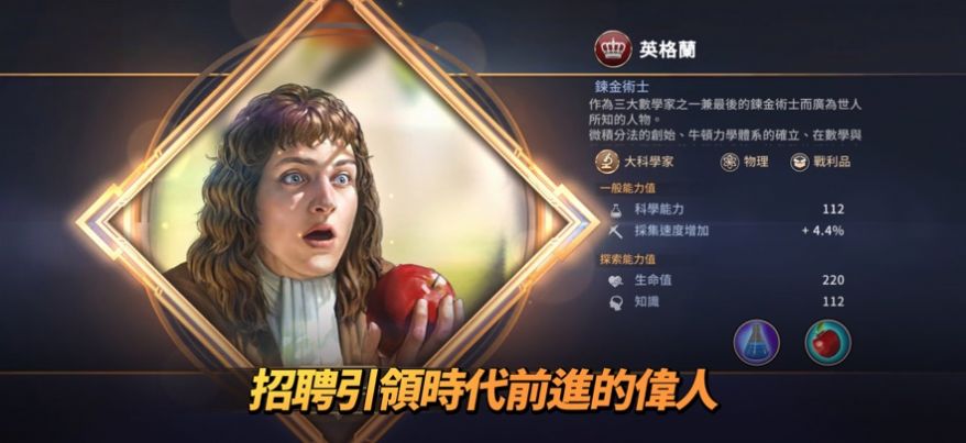 文明权力统治手游版