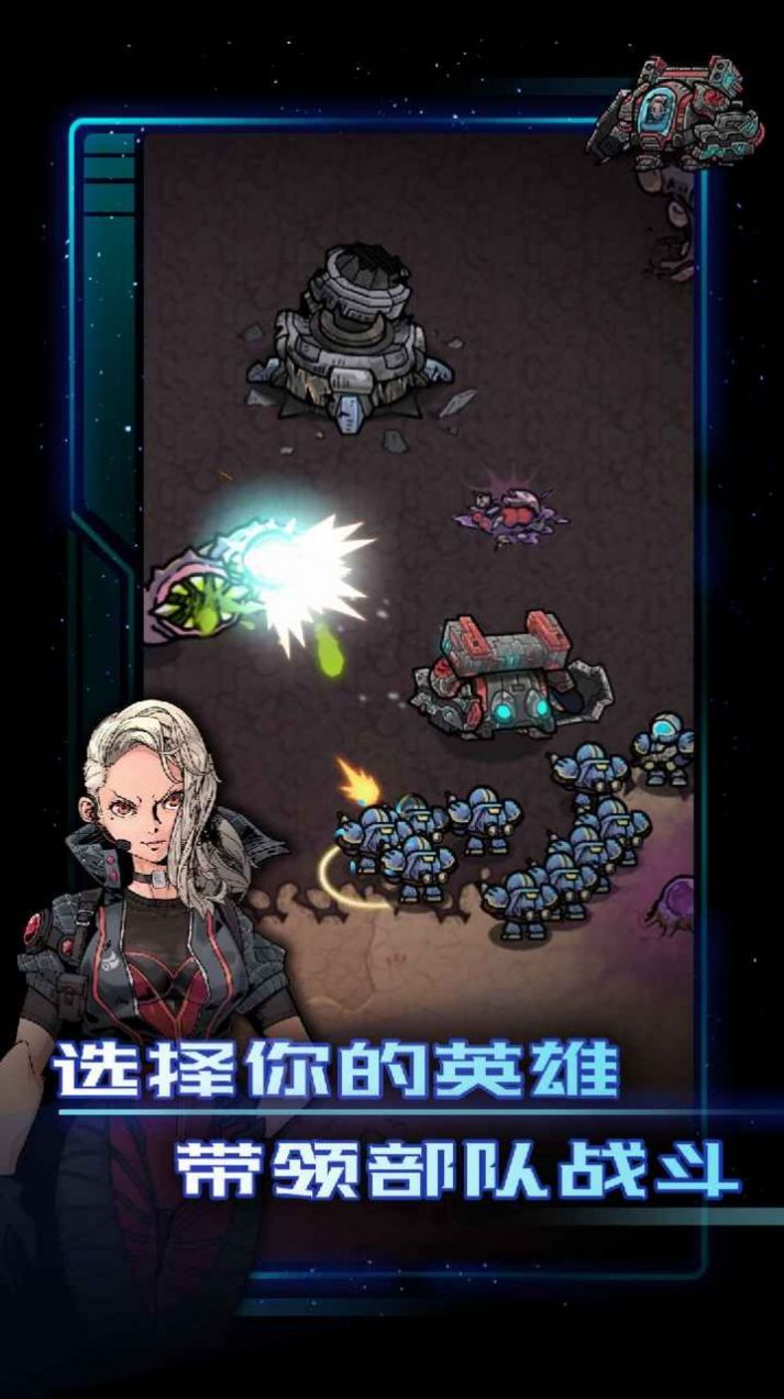 Alien command手游中文版