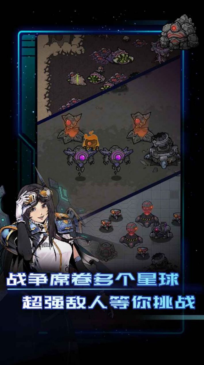 Alien command手游中文版