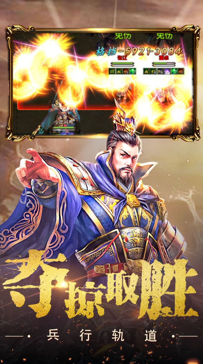权御三国沙盘战略版手游安装