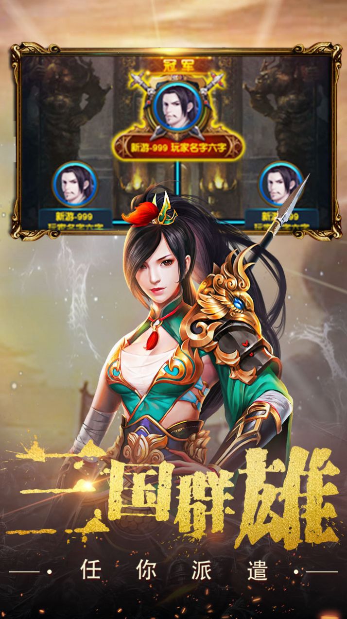 权御三国沙盘战略版手游安装