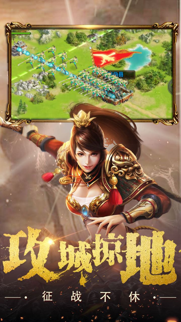 权御三国沙盘战略版手游安装