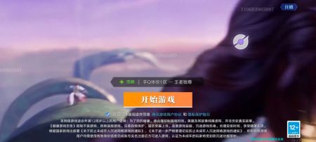 代号破晓蓝盾体验服版本下载安装