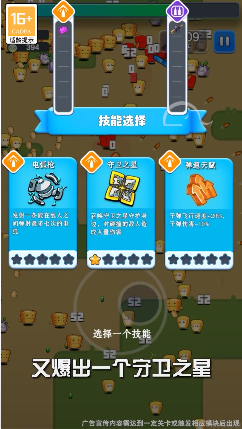 消灭蔬菜游戏安卓版下载安装