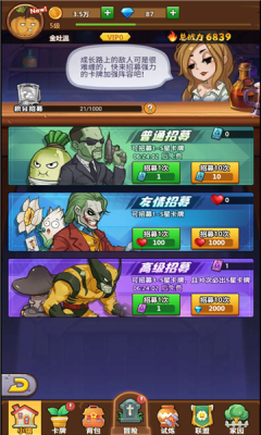 植物僵尸联盟游戏版