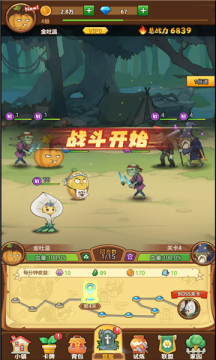 植物僵尸联盟游戏版