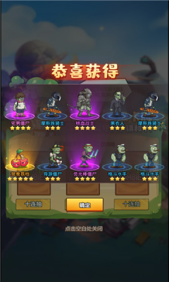 植物僵尸联盟游戏版