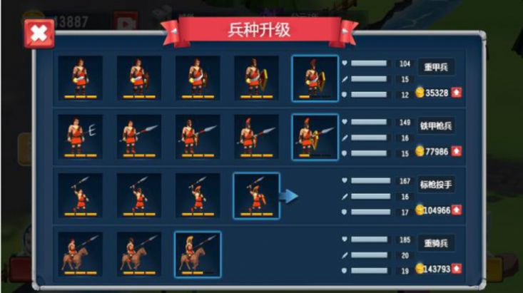 史诗级战争发展游戏安卓版