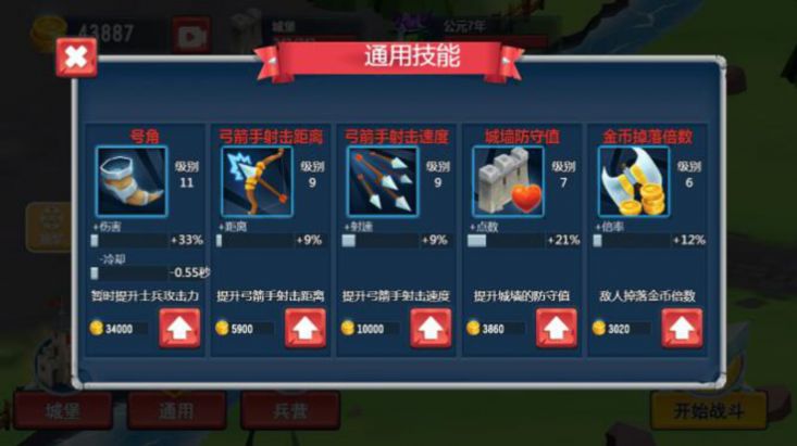 史诗级战争发展游戏安卓版