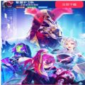联盟护卫队手游版