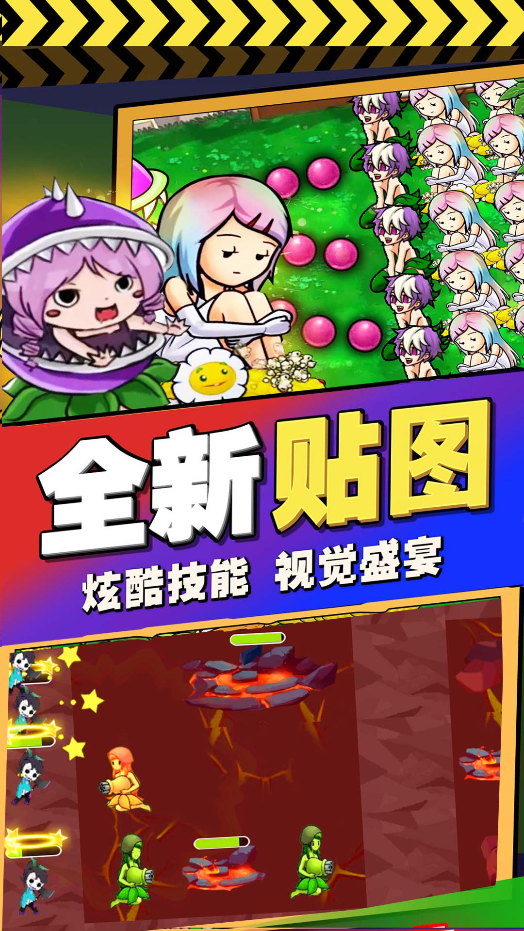 植物进化塔防游戏版