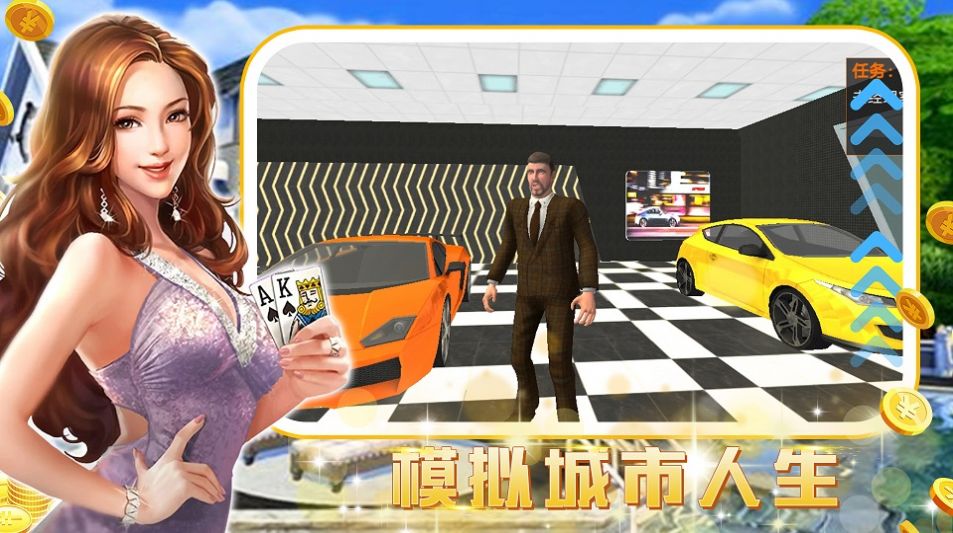 模拟建设城市人生游戏手机版