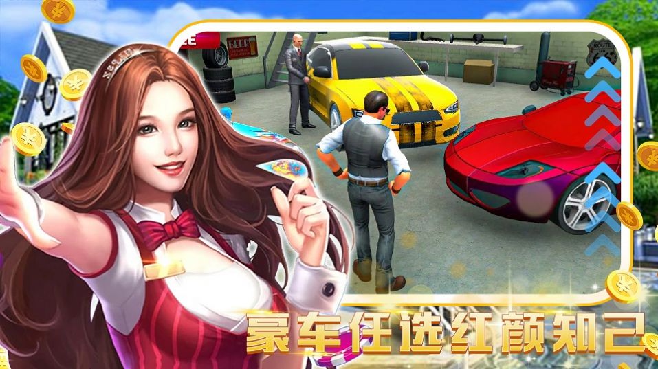 模拟建设城市人生游戏手机版